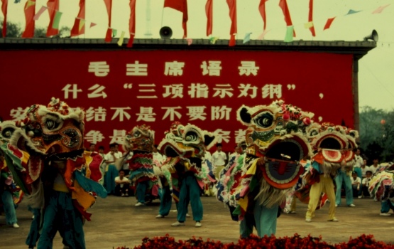 Guangzhou – May Day Festival – traditional lion dance, 1976