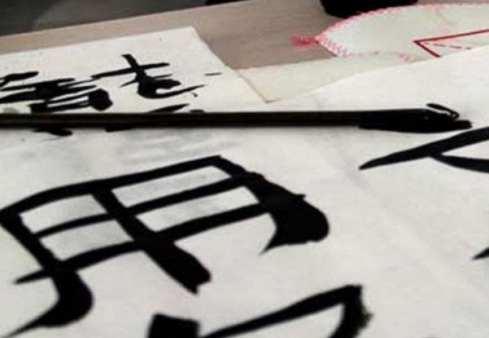 Chinese calligraphy.